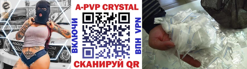 APVP кристаллы Сольцы