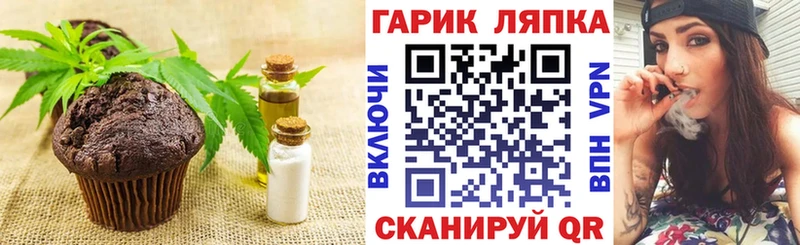 Печенье с ТГК конопля  закладки  Сольцы 