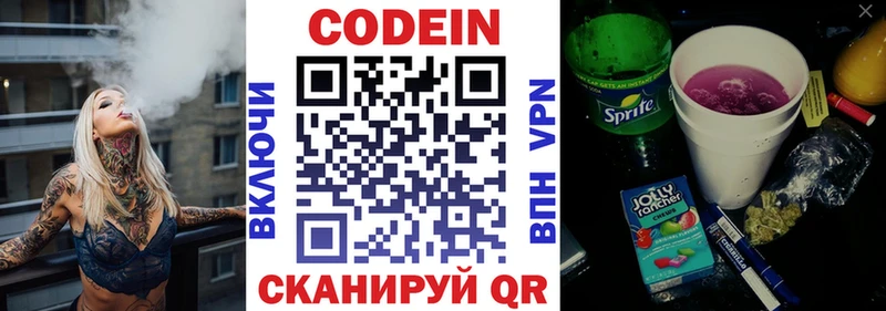 наркошоп  Сольцы  МЕГА сайт  Кодеин Purple Drank 