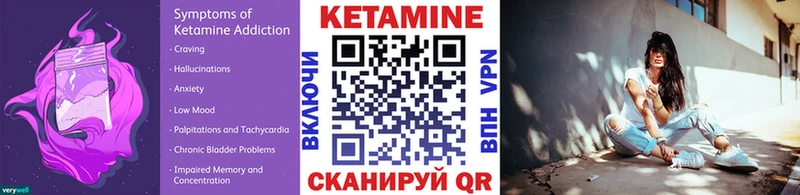 Кетамин VHQ  МЕГА tor  Сольцы 
