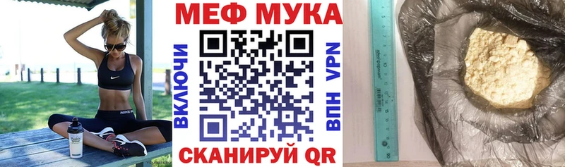 МЯУ-МЯУ кристаллы  нарко площадка формула  Сольцы 