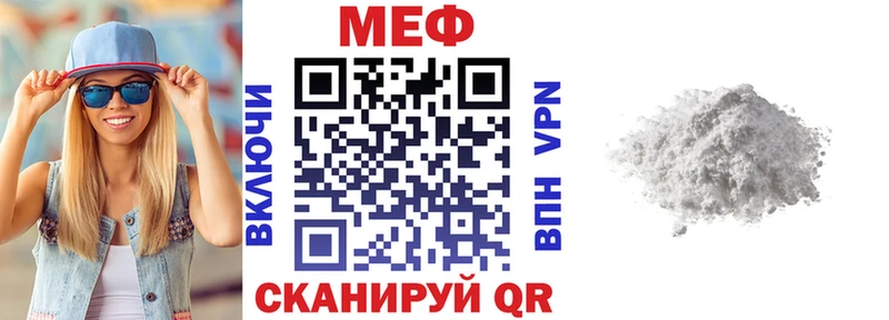 Меф мяу мяу кристаллы Сольцы