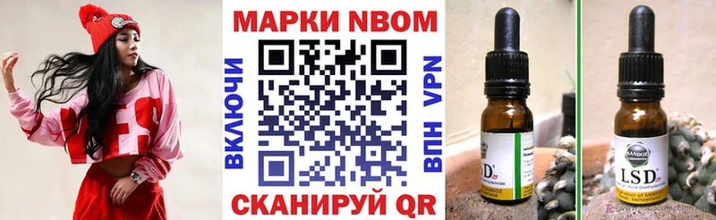 Марки NBOMe 1,8мг  где купить наркоту  блэк спрут онион  Сольцы 